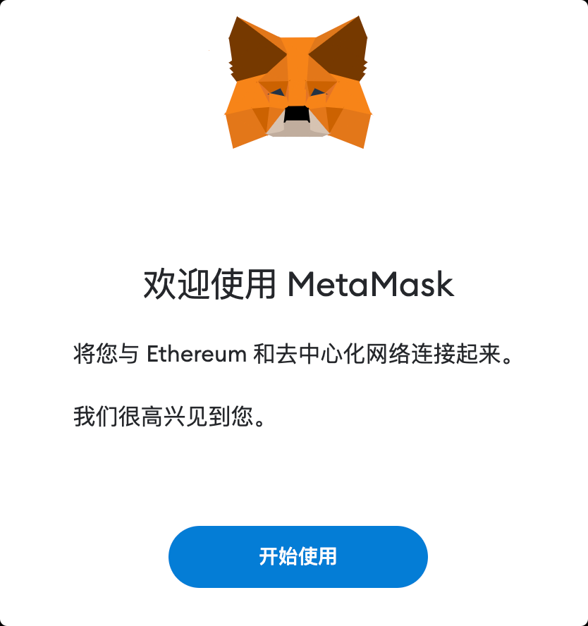 metamask install 2