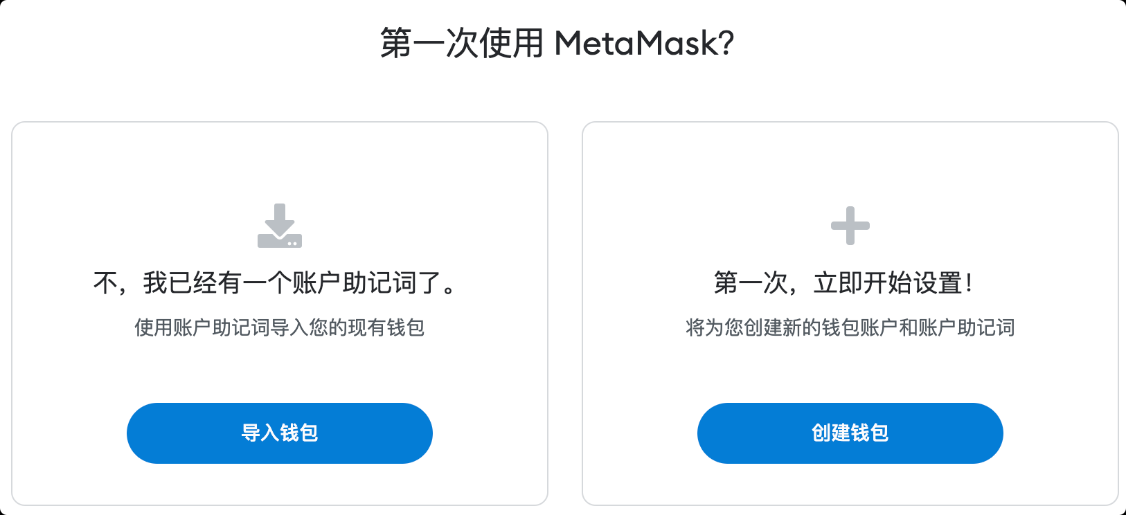 metamask install 3